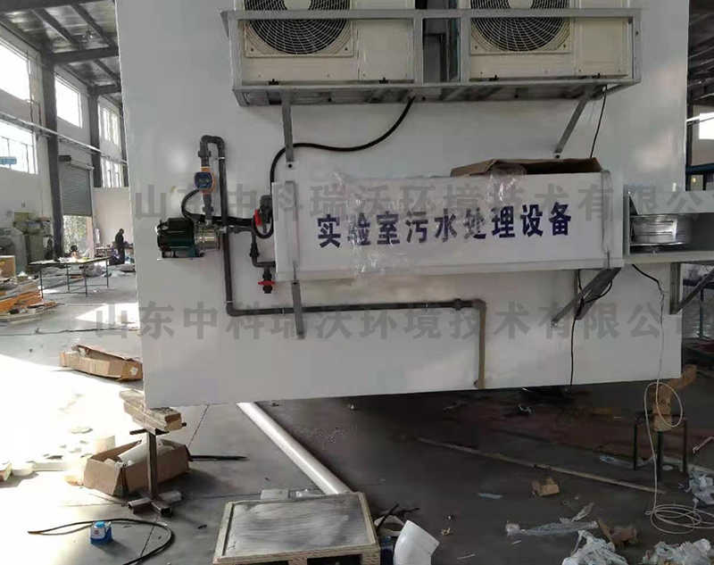 移動PCR方艙實驗室污水處理設(shè)備-中科瑞沃