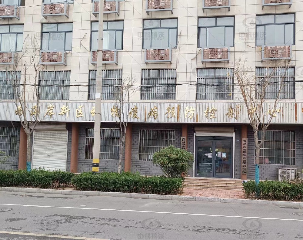 山東省青島市黃島區某防控中心中科瑞沃實驗室污水處理設備-實驗室污水處理設備