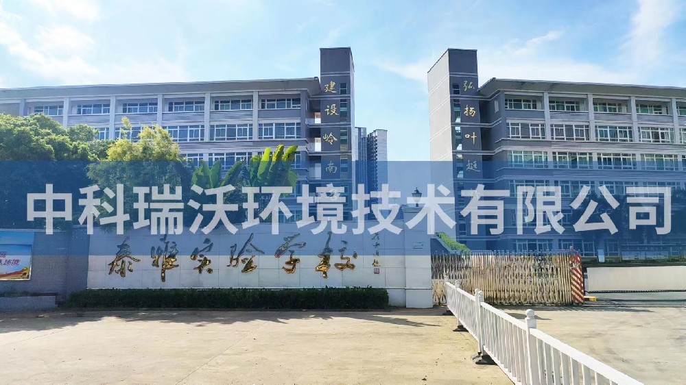 廣東省惠州市惠陽區泰雅實驗學校實驗室污水處理設備zksys-t04-實驗室污水處理設備