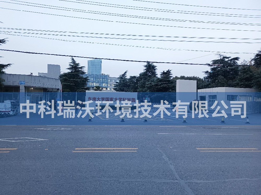 江蘇省南京市東南大學(xué)國家大學(xué)科技園實(shí)驗(yàn)室污水處理設(shè)備-實(shí)驗(yàn)室污水處理設(shè)備