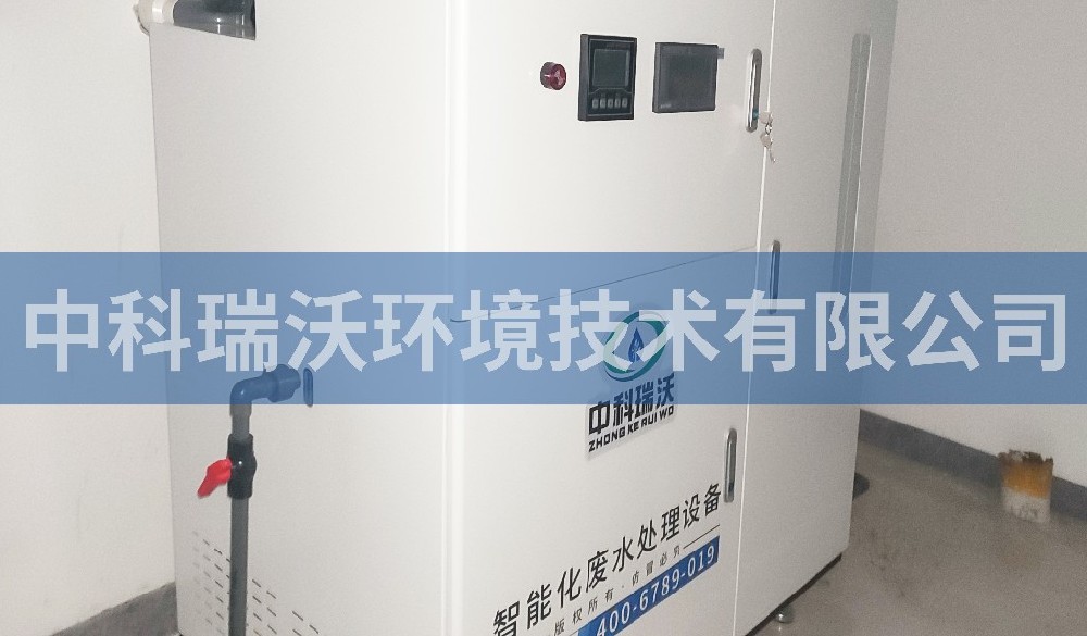 遼寧省沈陽市凱普醫(yī)學(xué)檢驗(yàn)所醫(yī)療污水處理設(shè)備-醫(yī)療污水處理設(shè)備