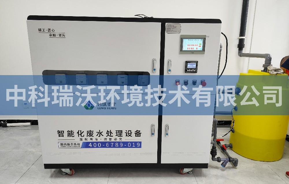 河北省石家莊市地質(zhì)調(diào)查院實驗室污水處理設(shè)備