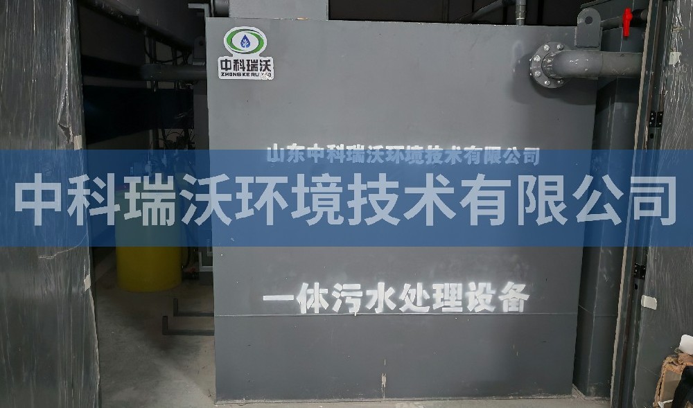 浙江省蕭山經濟技術開發區實驗室一體化污水處理設備